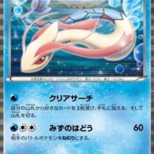 Pokemon Milotic Japanese