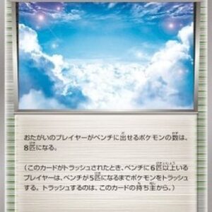 Pokemon Sky Field Korean