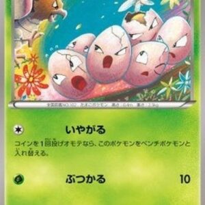 Pokemon Exeggcute Japanese