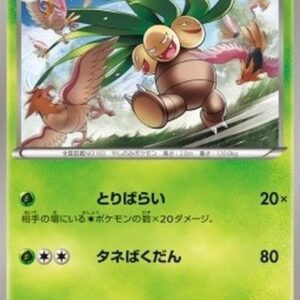Pokemon Exeggutor Japanese