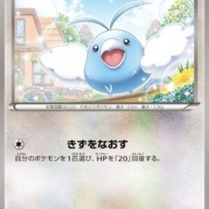 Pokemon Swablu Japanese