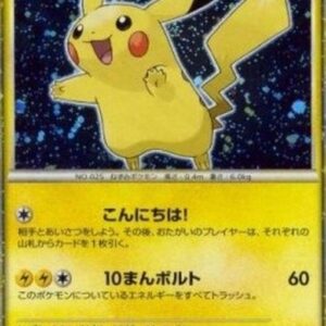 Pokemon Pikachu Japanese