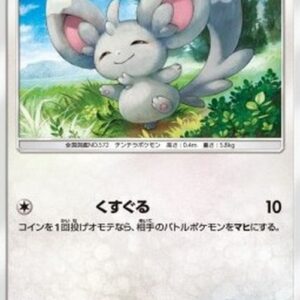 Pokemon Minccino Japanese