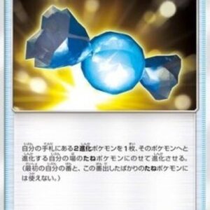 Pokemon Rare Candy Japanese
