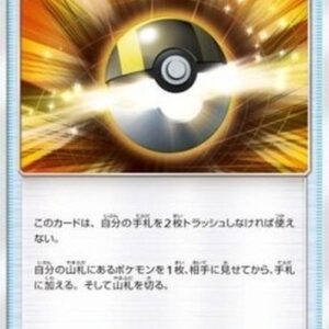 Pokemon Ultra Ball Japanese