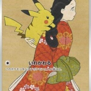 Pokemon Pikachu Japanese