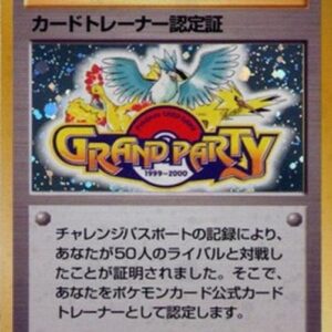 Pokemon Trainer Certification Card Japanese