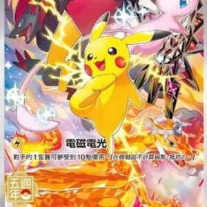 Pokemon Pikachu T-Chinese