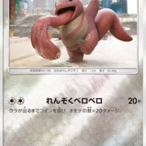 Pokemon Lickitung Japanese