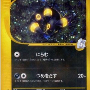 Pokemon Karen's Umbreon Japanese