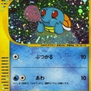 Pokemon Squirtle Japanese