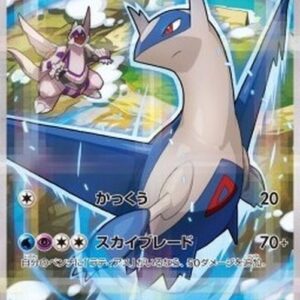 Pokemon Latios Japanese