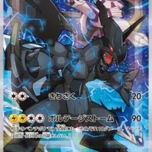 Pokemon Zekrom (sm3+ 036) Japanese