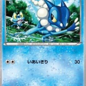 Pokemon Frogadier Japanese