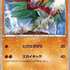 Pokemon Hawlucha Japanese