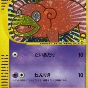 Pokemon Slowpoke Japanese