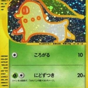 Pokemon Chikorita Japanese