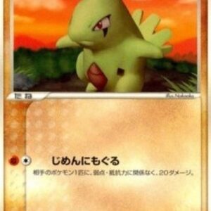 Pokemon Larvitar Japanese