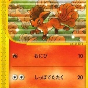 Pokemon Vulpix Japanese