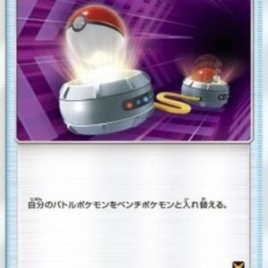 Pokemon Switch Japanese