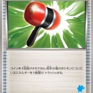 Pokemon Crushing Hammer Japanese