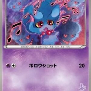 Pokemon Misdreavus Japanese