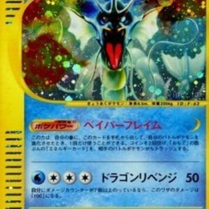 Pokemon Gyarados Japanese