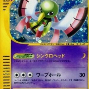 Pokemon Xatu Japanese