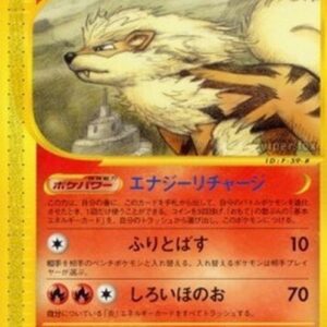 Pokemon Arcanine Japanese