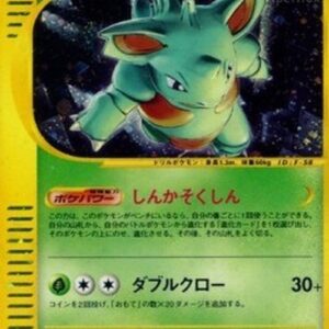 Pokemon Nidoqueen Japanese