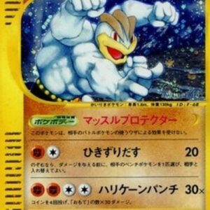 Pokemon Machamp Japanese