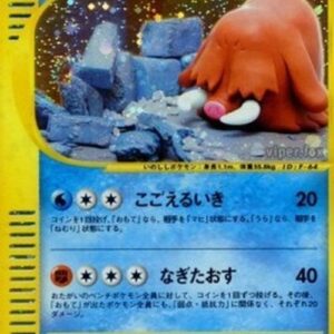 Pokemon Piloswine Japanese