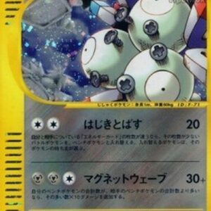 Pokemon Magneton Japanese