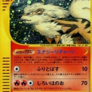 Pokemon Arcanine Japanese