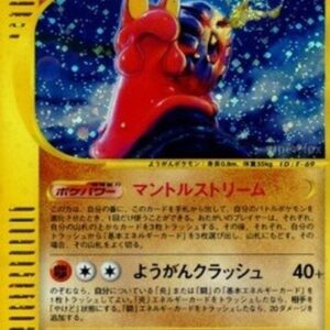 Pokemon Magcargo Japanese