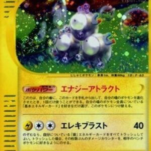 Pokemon Magneton Japanese