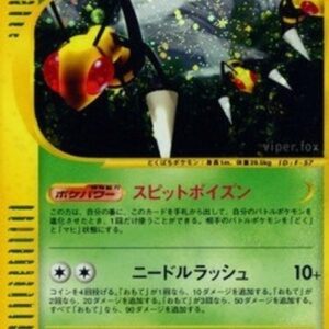 Pokemon Beedrill Japanese