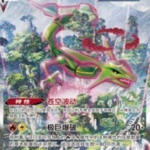 Pokemon Rayquaza VMAX S-Chinese