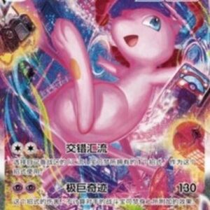 Pokemon Mew VMAX S-Chinese
