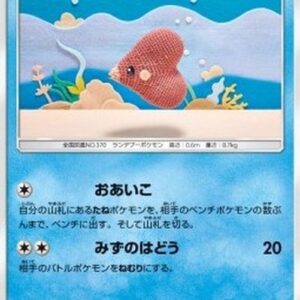 Pokemon Luvdisc Japanese