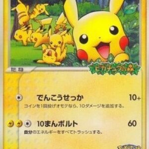 Pokemon PokePark's Pikachu Japanese