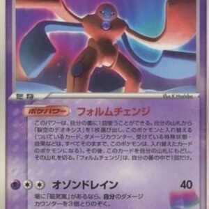 Pokemon Sky-Splitting Deoxys Japanese