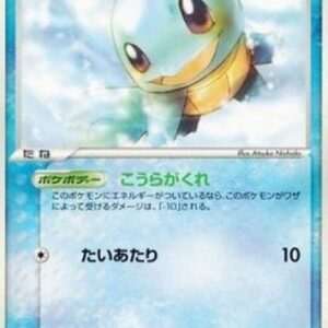 Pokemon Squirtle Japanese
