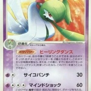 Pokemon Gardevoir Japanese