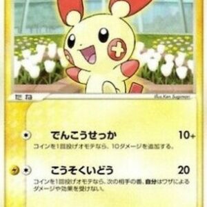Pokemon Plusle (sm3+ 034) Japanese