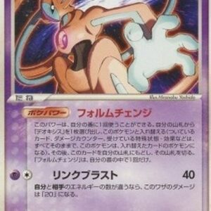 Pokemon Deoxys Japanese