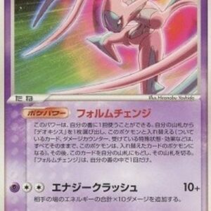 Pokemon Deoxys Japanese