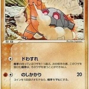 Pokemon Torkoal (sm3+ 012) Japanese