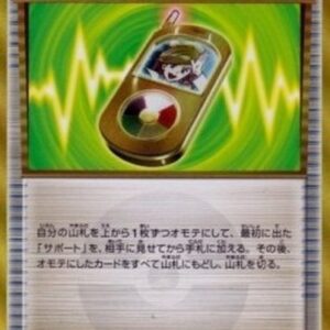 Pokemon Random Receiver Japanese