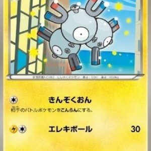 Pokemon Magneton Japanese